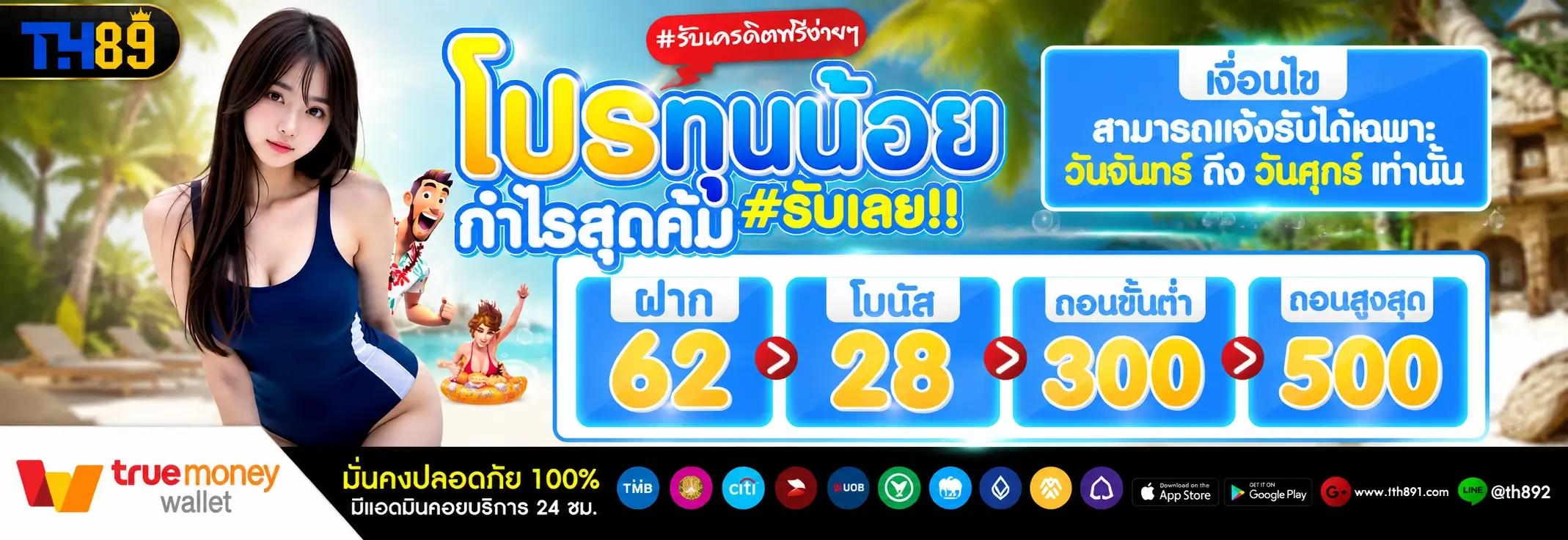โปรโมชั่น admin289 4