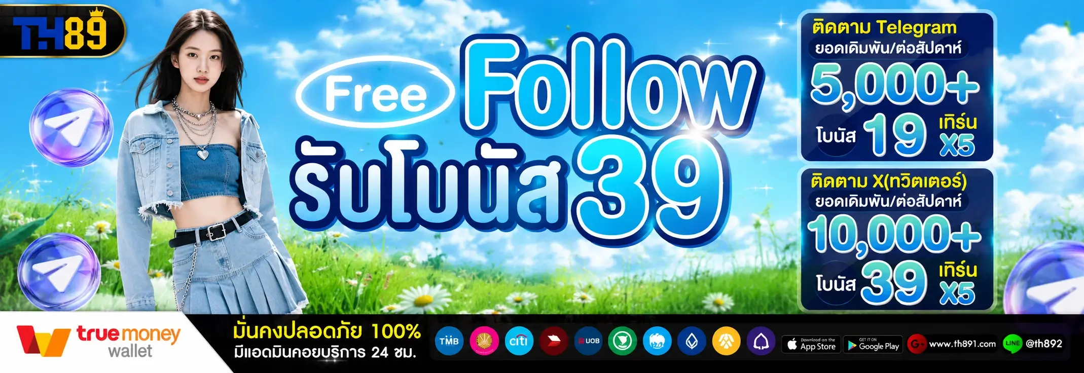 โปรโมชั่น admin289 6